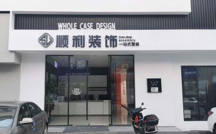 锦州装修公司
