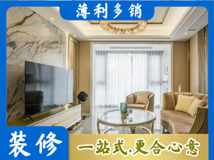 锦州装修公司49.jpg