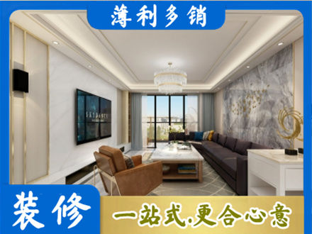 锦州装修新房