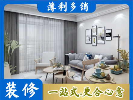 锦州装修店