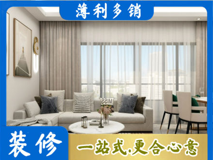 锦州装修价格