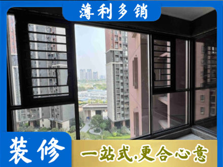 锦州正规装修封窗