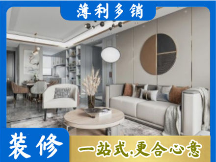 锦州本地全屋装修案例